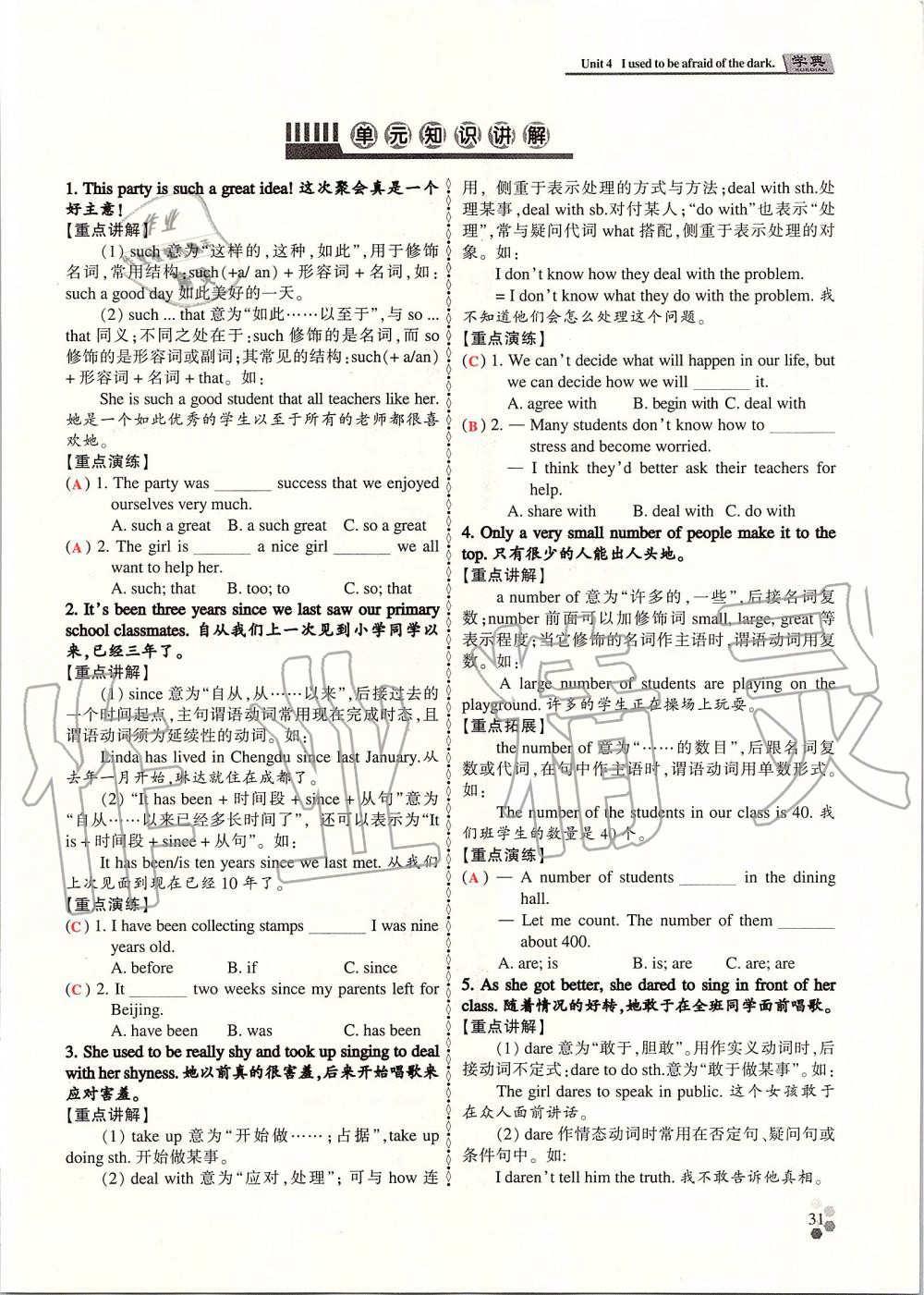 2019年學(xué)典課時精練九年級英語全一冊人教版北京時代華文書局 第30頁