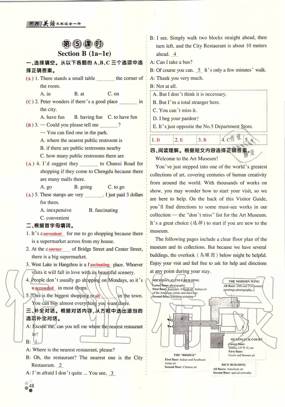 2019年學(xué)典課時精練九年級英語全一冊人教版北京時代華文書局 第137頁