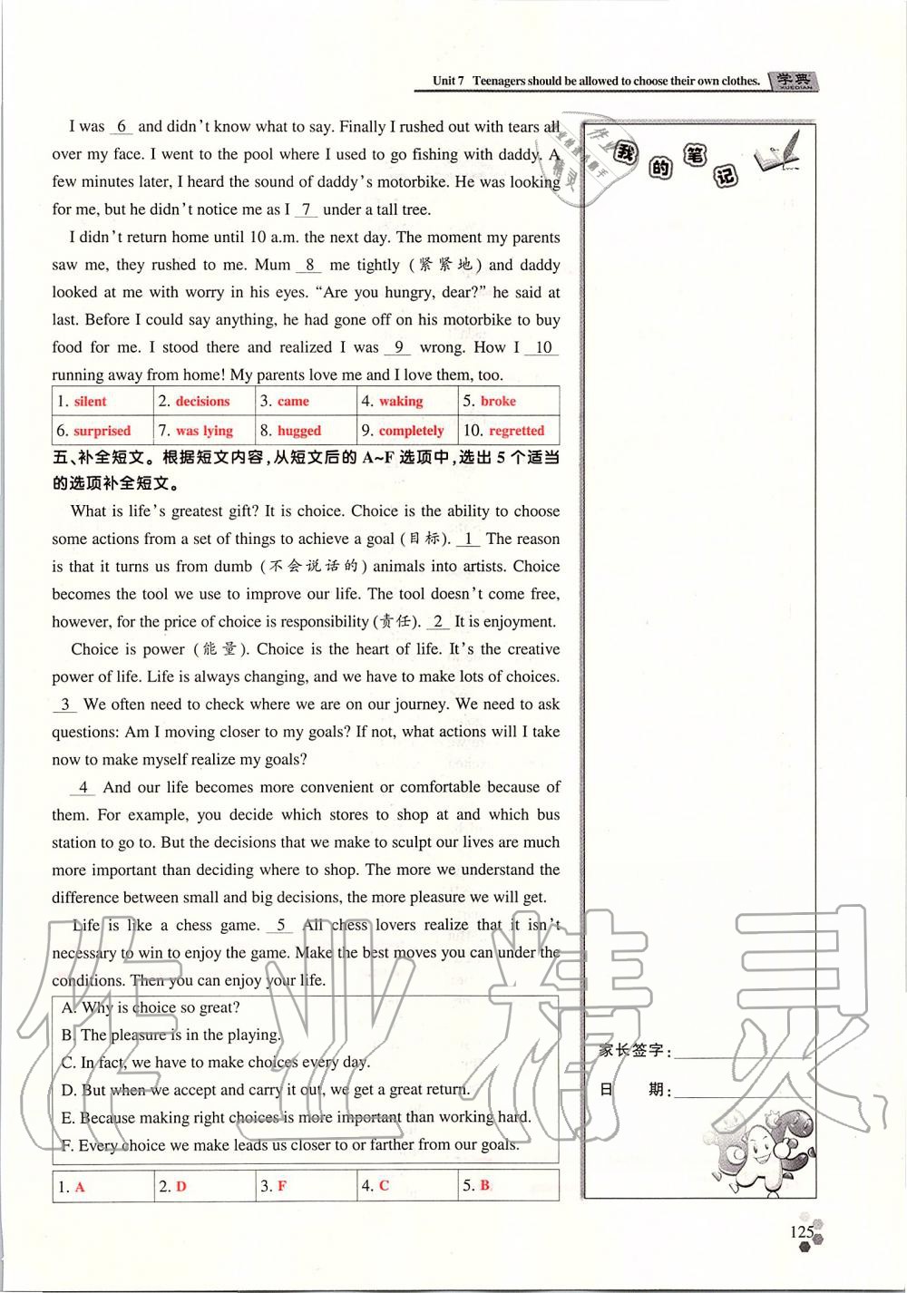 2019年學(xué)典課時(shí)精練九年級(jí)英語(yǔ)全一冊(cè)人教版北京時(shí)代華文書局 第214頁(yè)