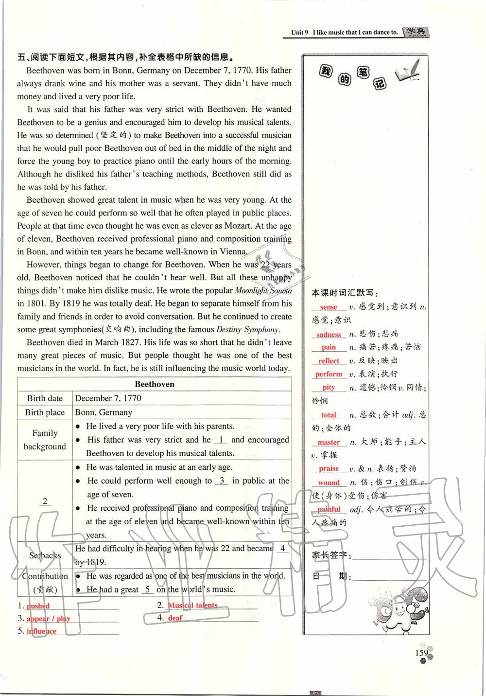 2019年學(xué)典課時(shí)精練九年級(jí)英語(yǔ)全一冊(cè)人教版北京時(shí)代華文書局 第248頁(yè)