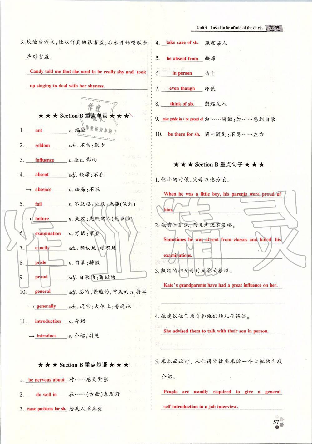 2019年學(xué)典課時精練九年級英語全一冊人教版北京時代華文書局 第146頁