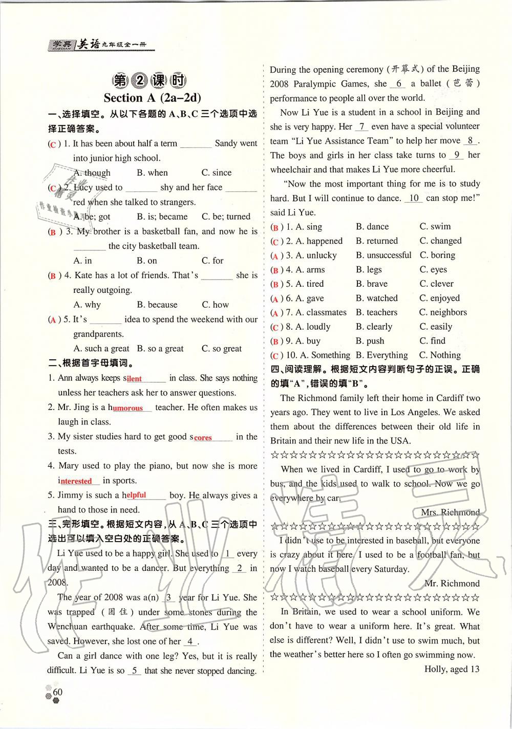 2019年學(xué)典課時精練九年級英語全一冊人教版北京時代華文書局 第149頁