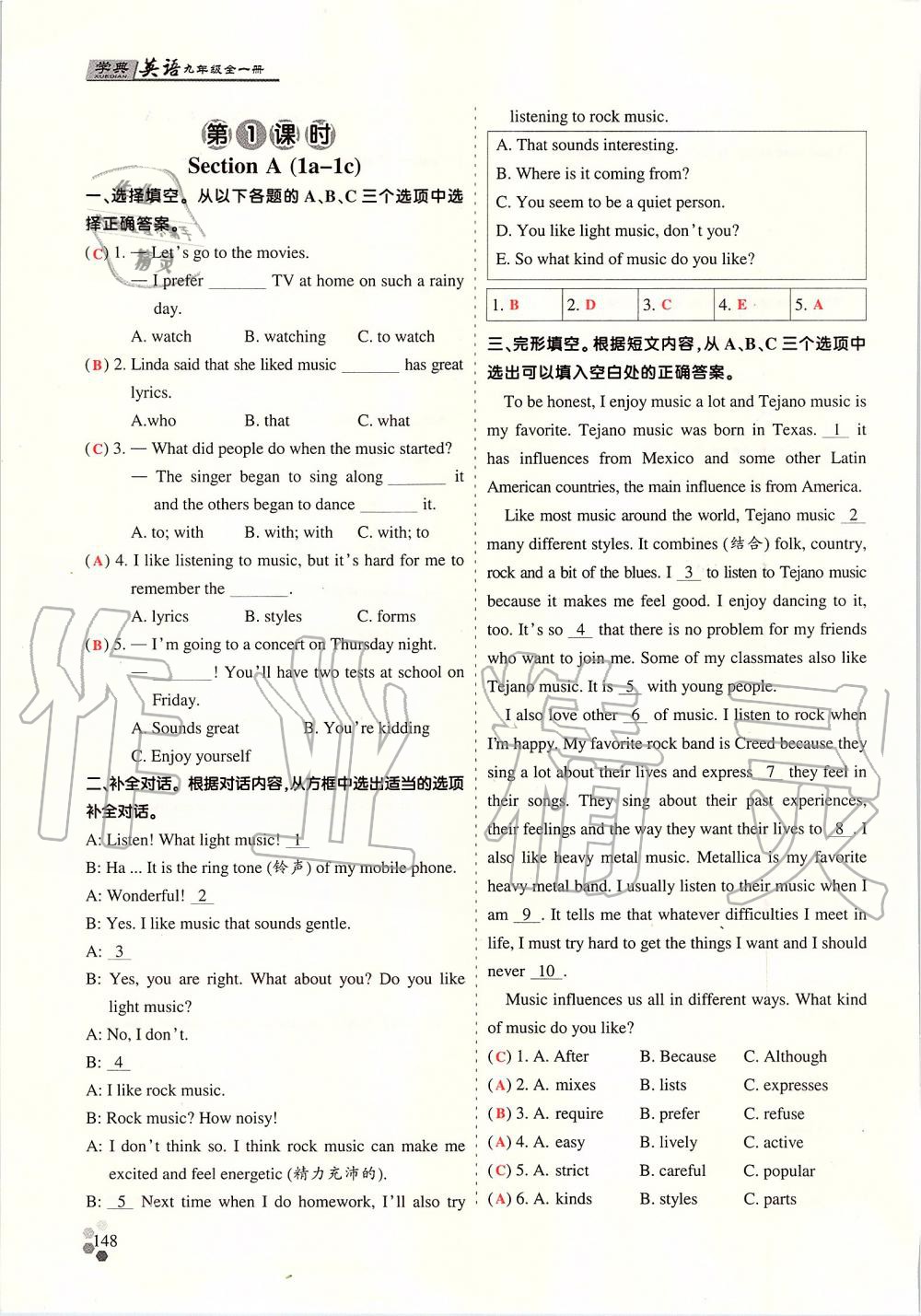 2019年學(xué)典課時(shí)精練九年級(jí)英語(yǔ)全一冊(cè)人教版北京時(shí)代華文書(shū)局 第237頁(yè)