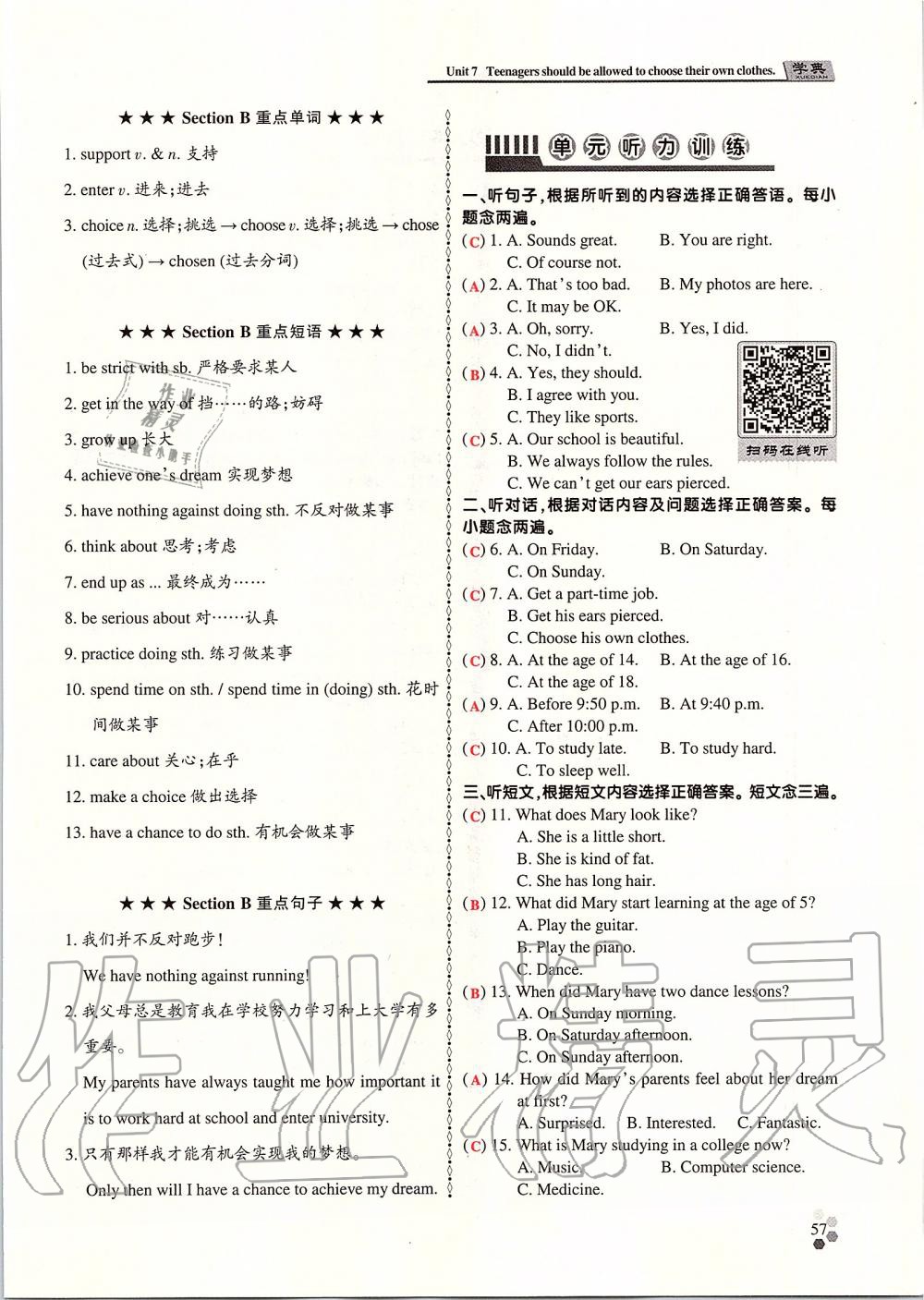 2019年學(xué)典課時精練九年級英語全一冊人教版北京時代華文書局 第56頁