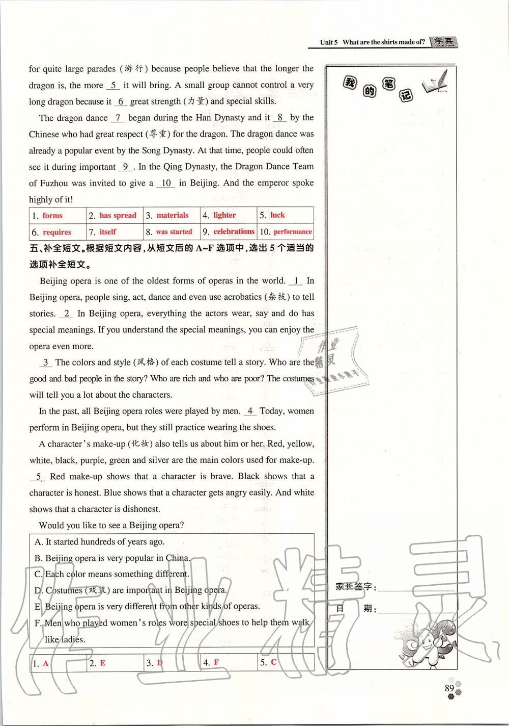 2019年學(xué)典課時(shí)精練九年級(jí)英語(yǔ)全一冊(cè)人教版北京時(shí)代華文書(shū)局 第178頁(yè)