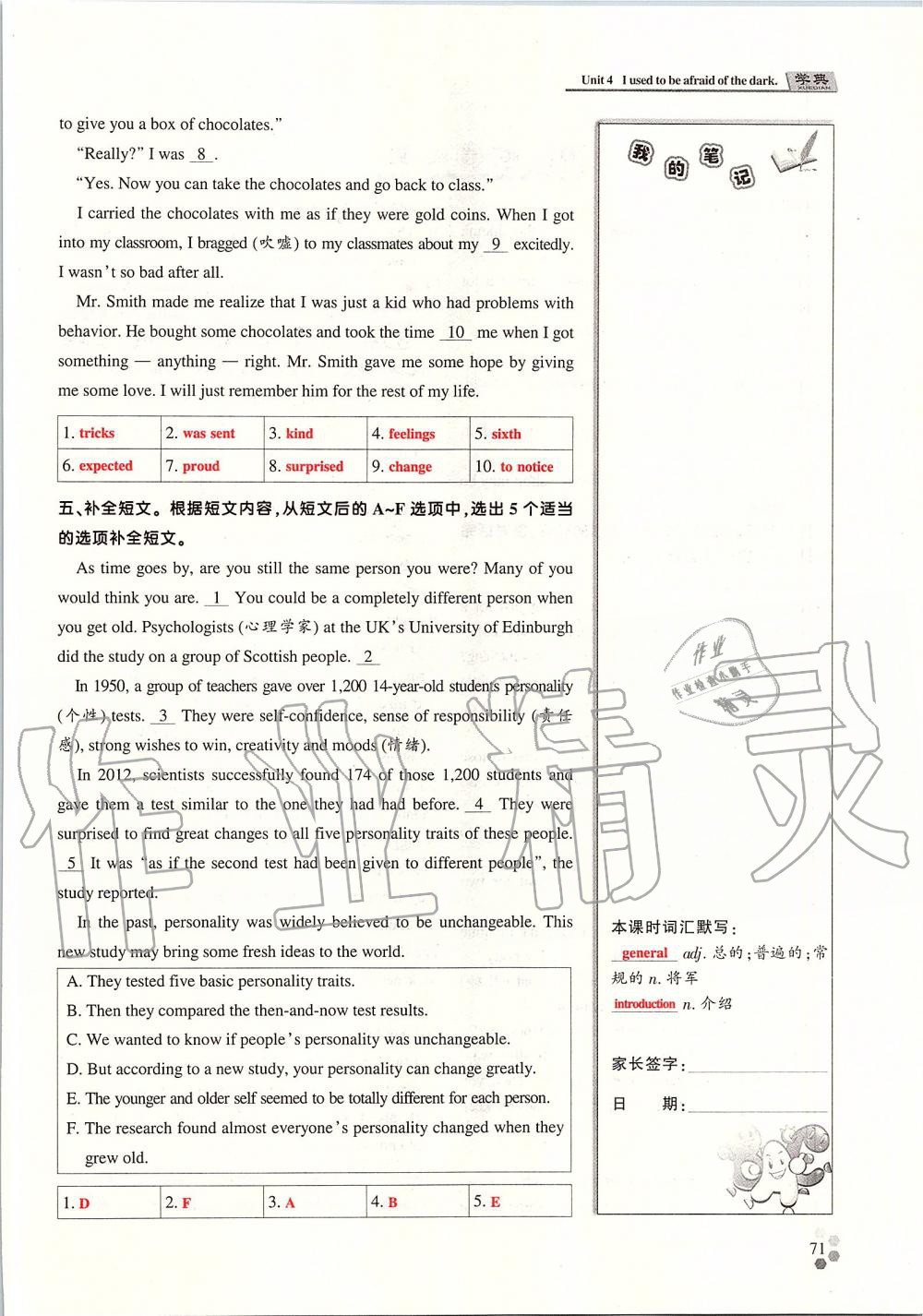 2019年學(xué)典課時精練九年級英語全一冊人教版北京時代華文書局 第160頁