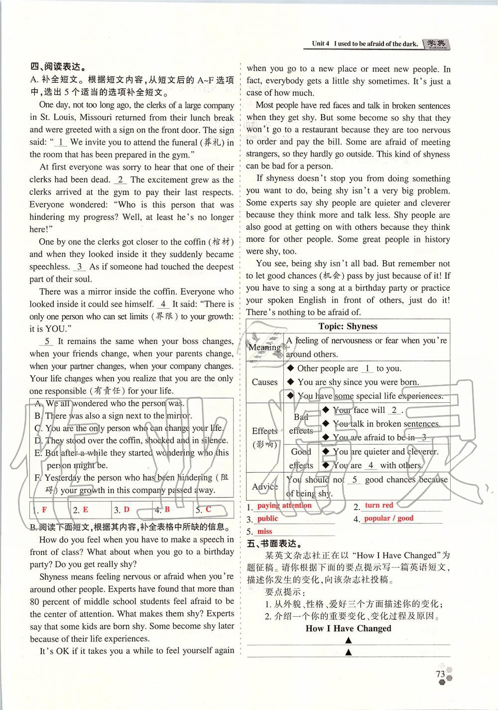 2019年學(xué)典課時(shí)精練九年級(jí)英語(yǔ)全一冊(cè)人教版北京時(shí)代華文書(shū)局 第162頁(yè)