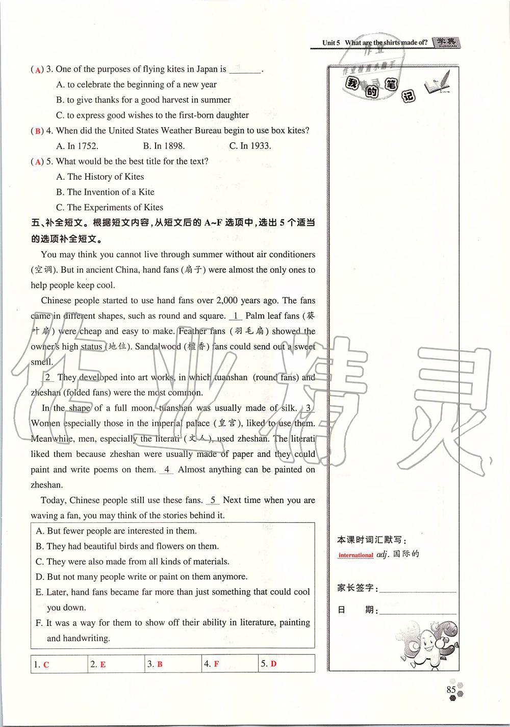 2019年學(xué)典課時精練九年級英語全一冊人教版北京時代華文書局 第174頁