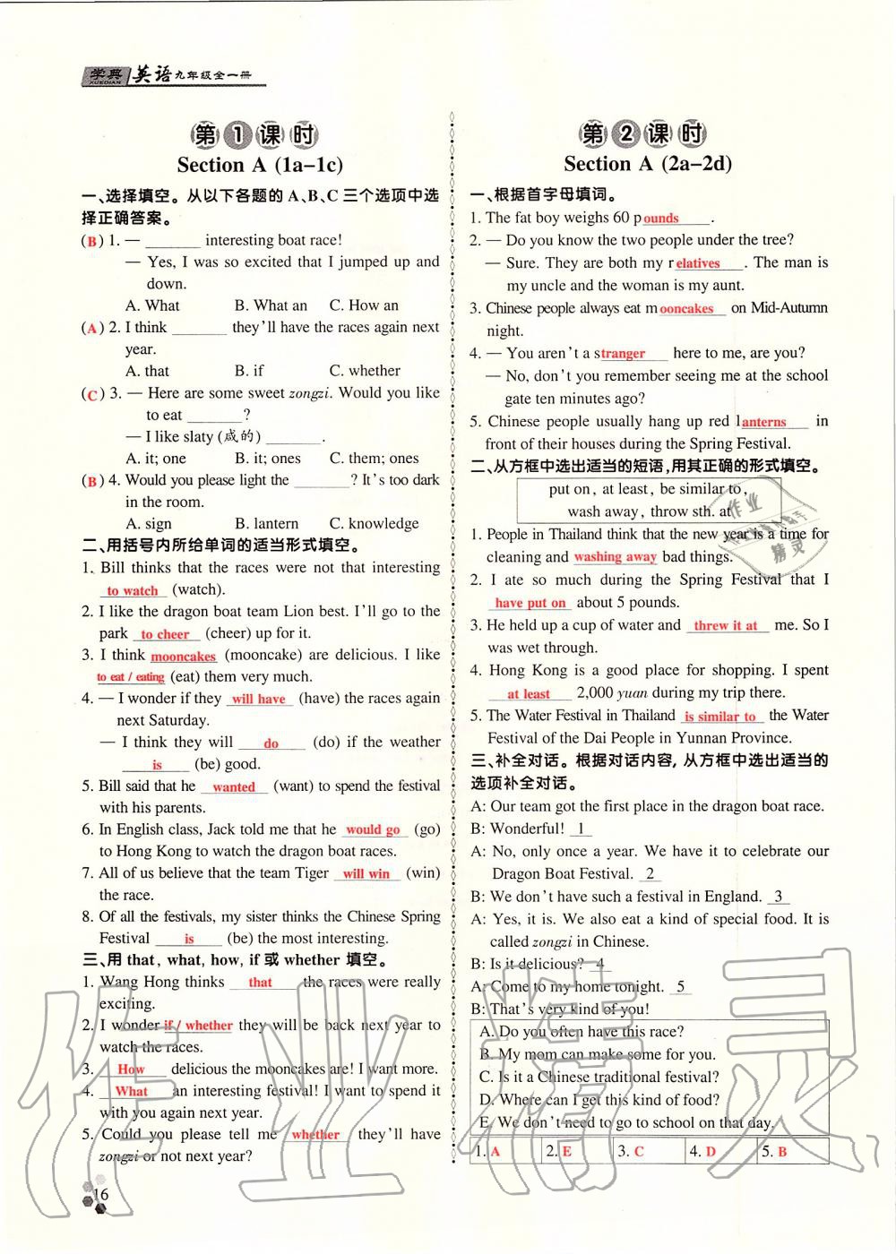 2019年學(xué)典課時精練九年級英語全一冊人教版北京時代華文書局 第15頁