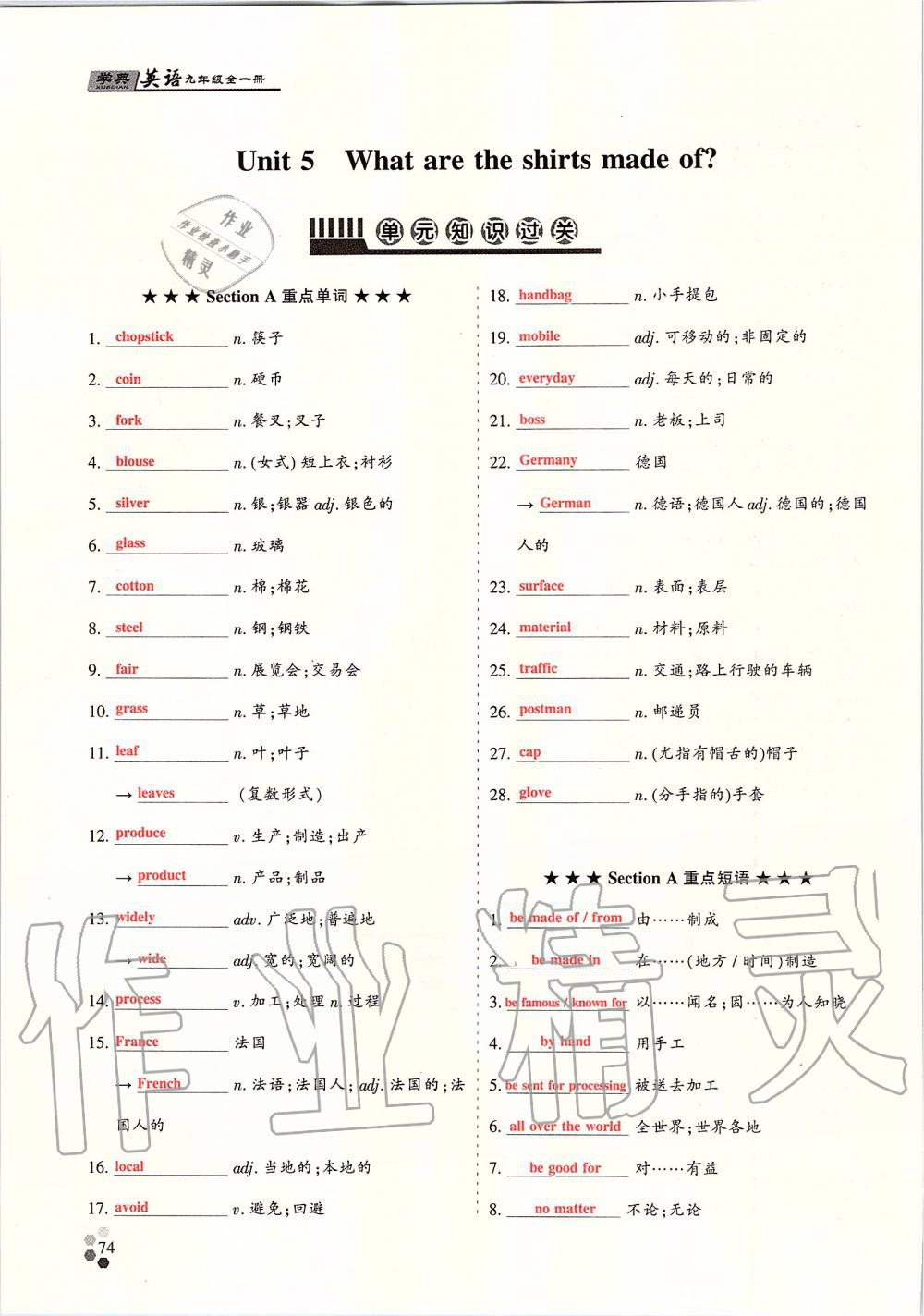 2019年學(xué)典課時精練九年級英語全一冊人教版北京時代華文書局 第163頁