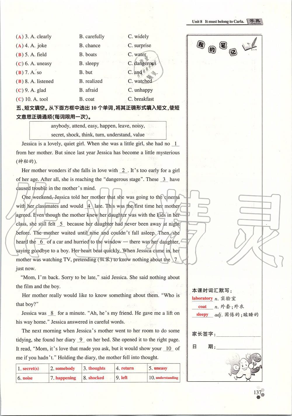 2019年學(xué)典課時精練九年級英語全一冊人教版北京時代華文書局 第226頁