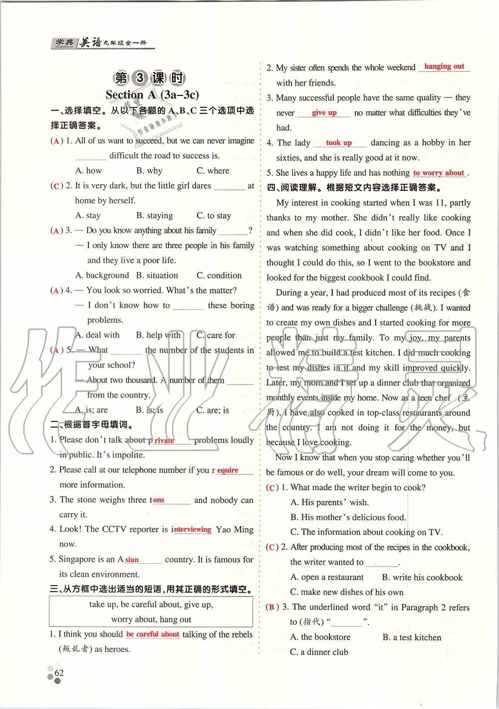 2019年學(xué)典課時精練九年級英語全一冊人教版北京時代華文書局 第151頁