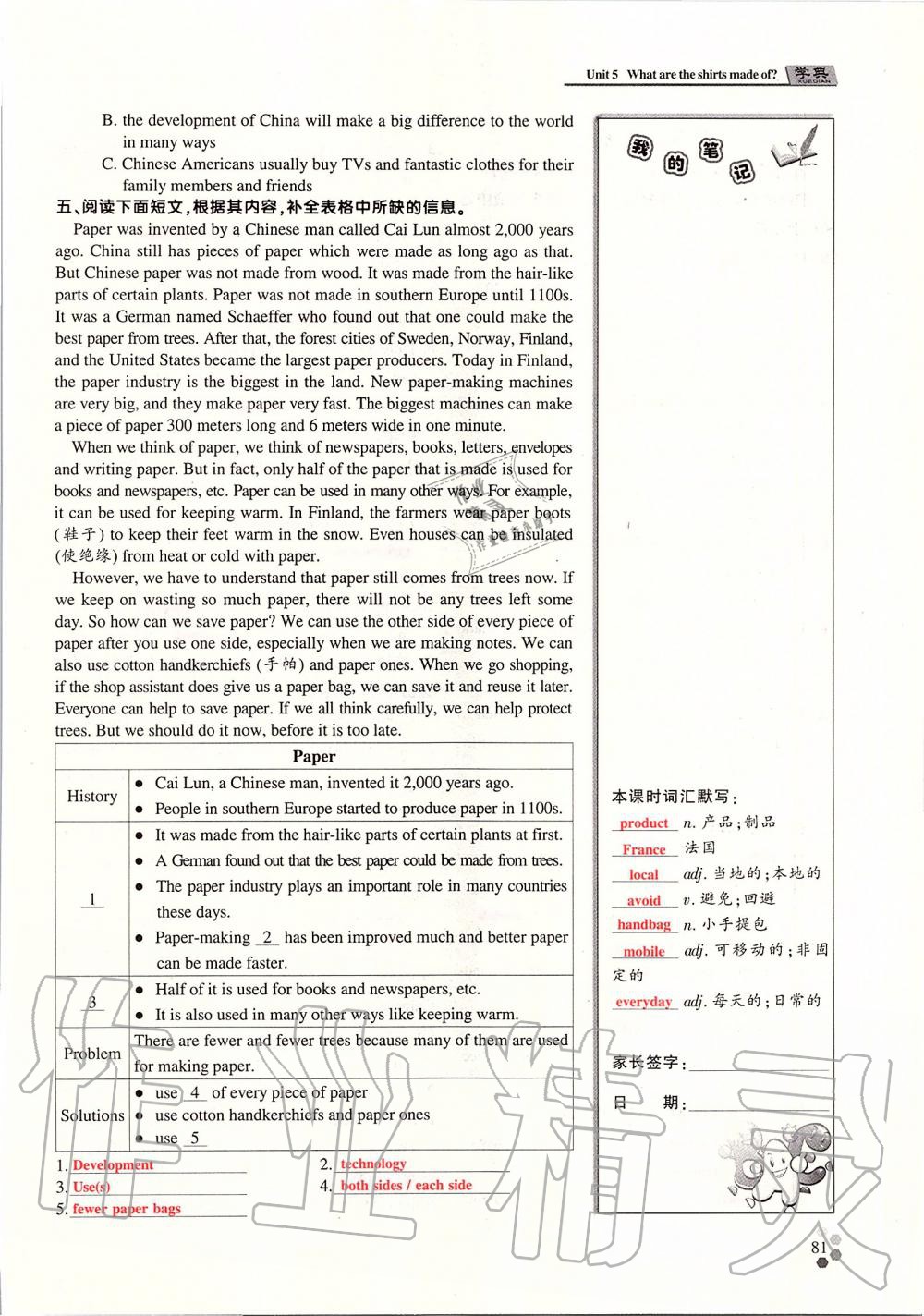 2019年學(xué)典課時精練九年級英語全一冊人教版北京時代華文書局 第170頁