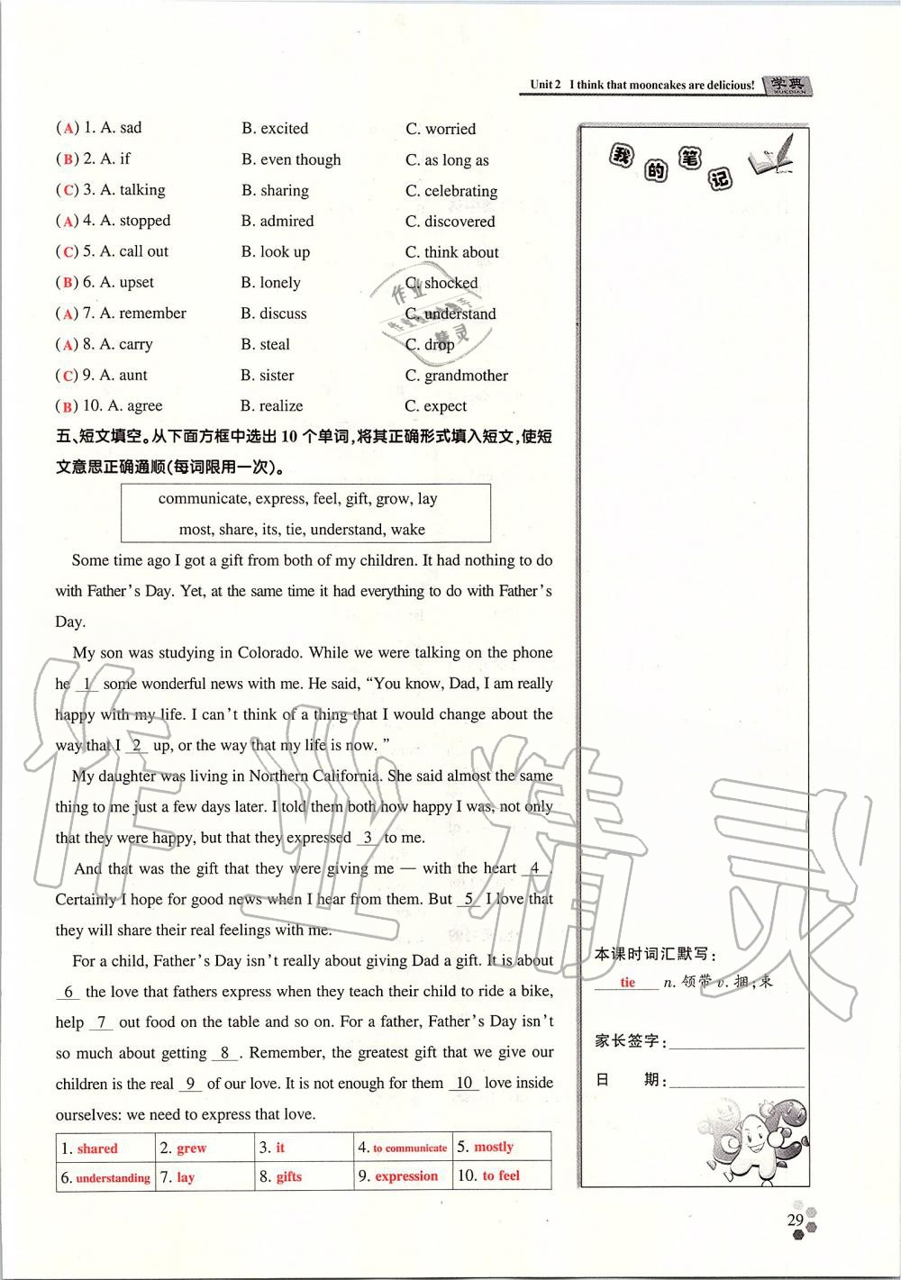 2019年學典課時精練九年級英語全一冊人教版北京時代華文書局 第118頁