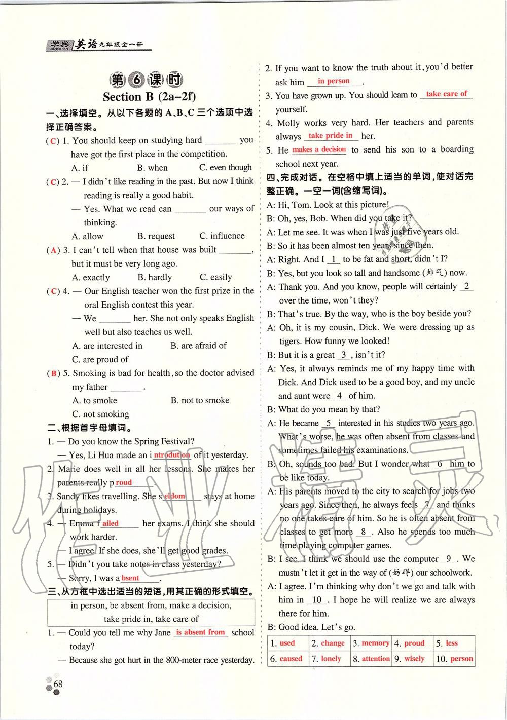 2019年學(xué)典課時精練九年級英語全一冊人教版北京時代華文書局 第157頁