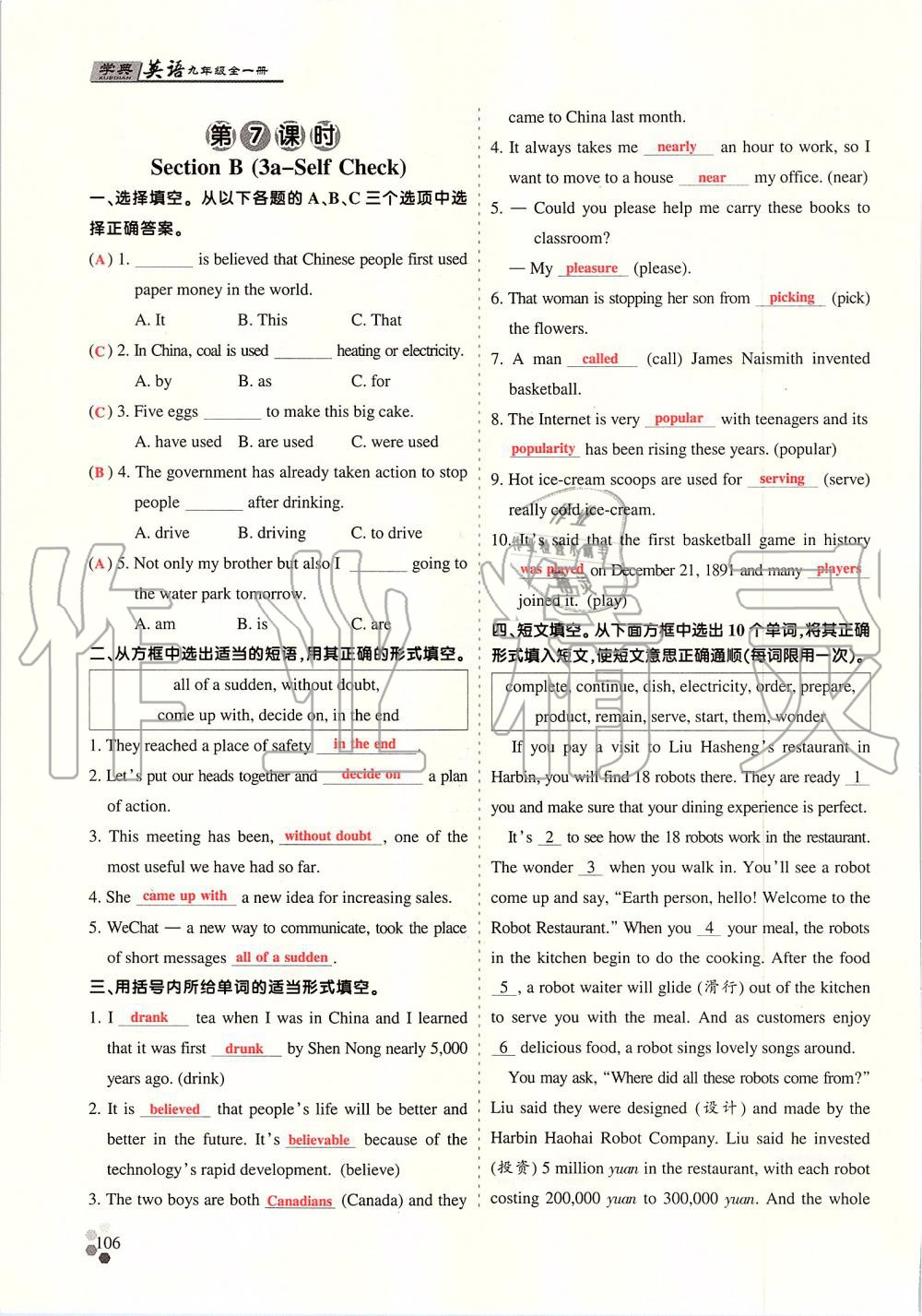 2019年學典課時精練九年級英語全一冊人教版北京時代華文書局 第195頁