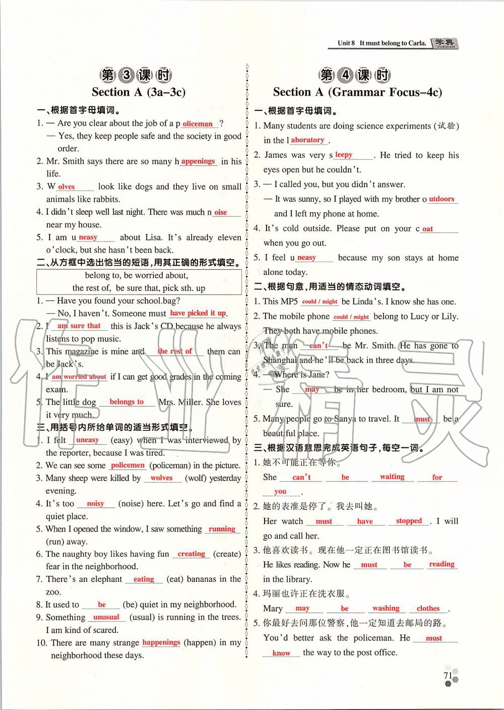 2019年學(xué)典課時精練九年級英語全一冊人教版北京時代華文書局 第70頁