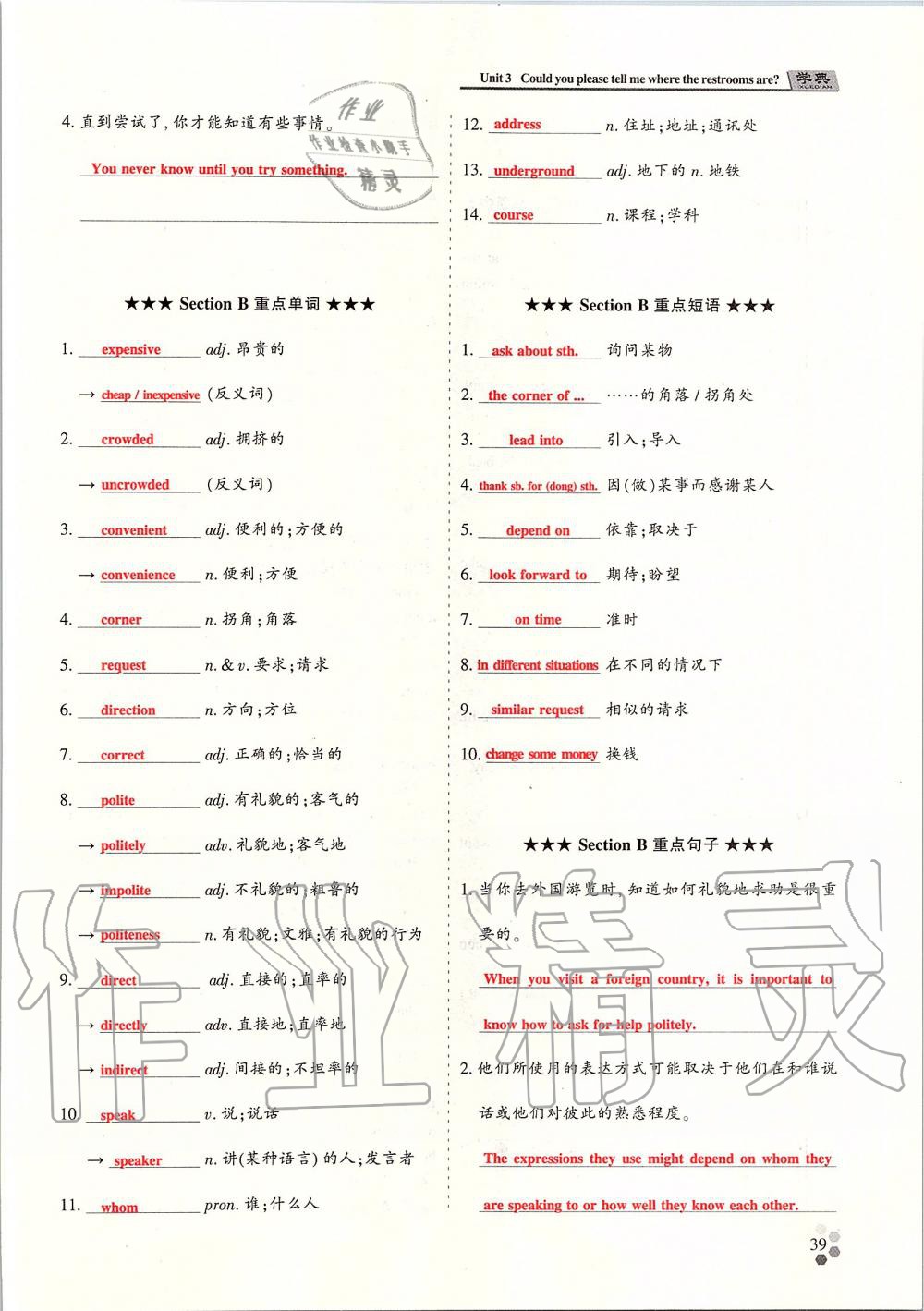 2019年學(xué)典課時(shí)精練九年級(jí)英語(yǔ)全一冊(cè)人教版北京時(shí)代華文書(shū)局 第128頁(yè)