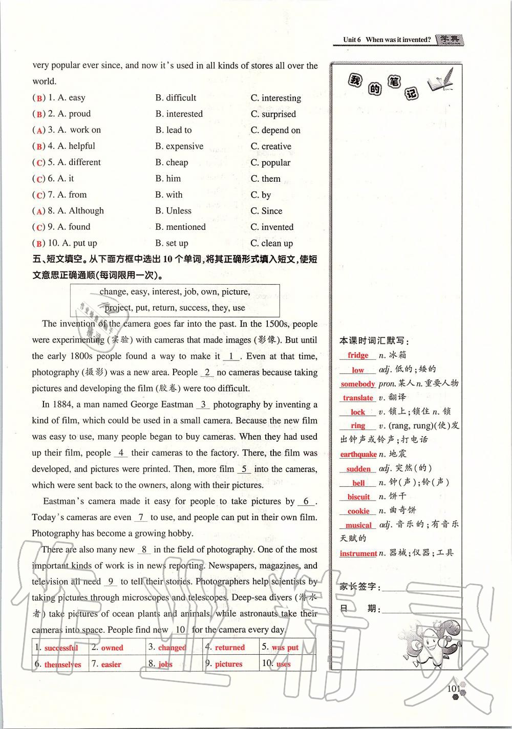 2019年學(xué)典課時精練九年級英語全一冊人教版北京時代華文書局 第190頁