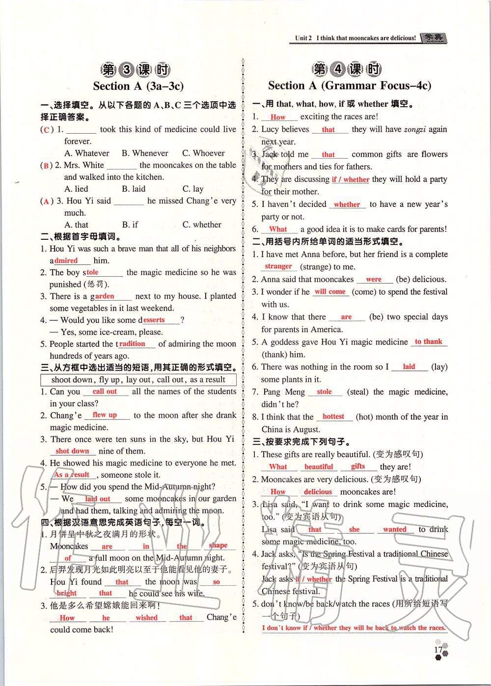 2019年學(xué)典課時精練九年級英語全一冊人教版北京時代華文書局 第16頁