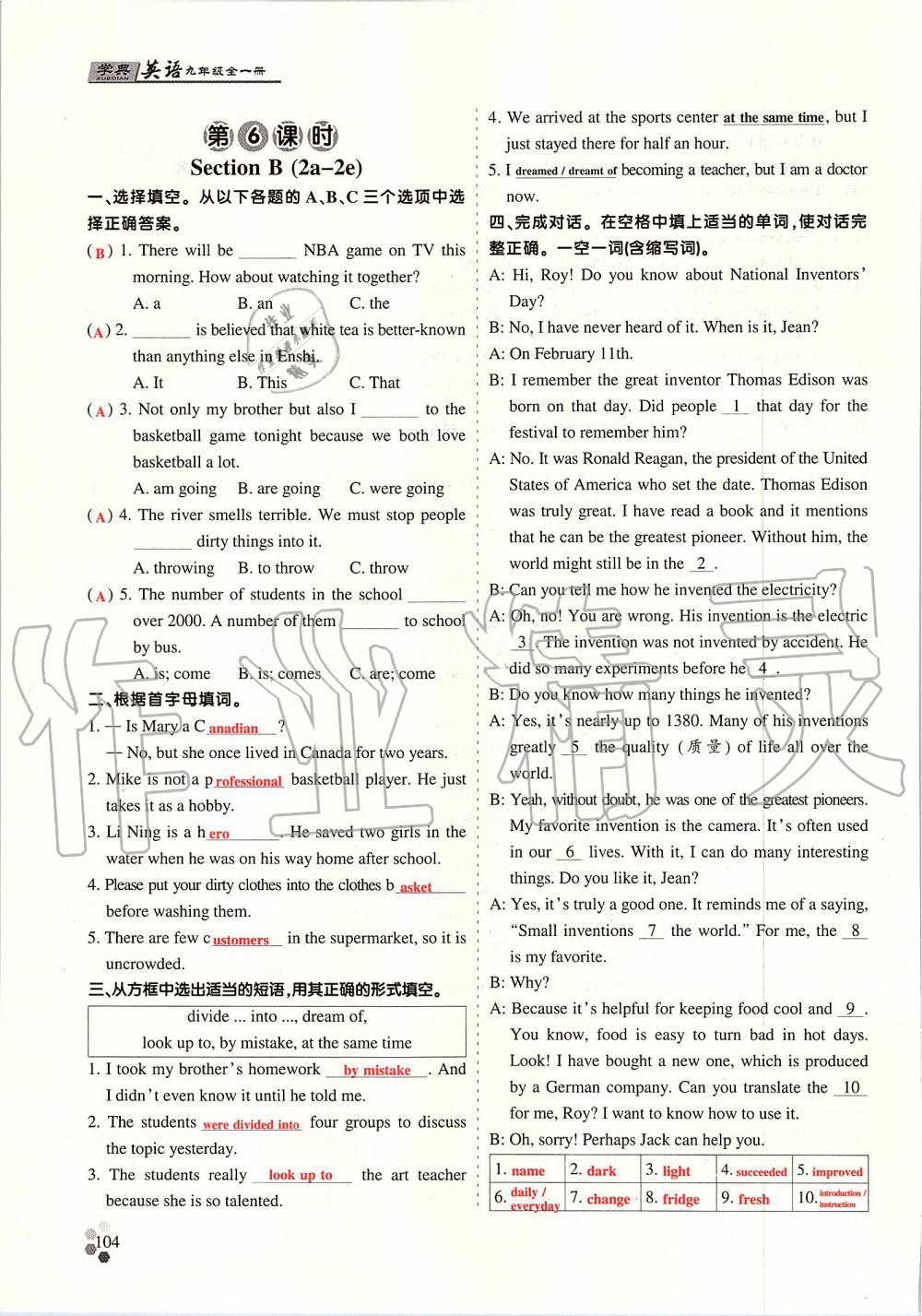 2019年學(xué)典課時精練九年級英語全一冊人教版北京時代華文書局 第193頁