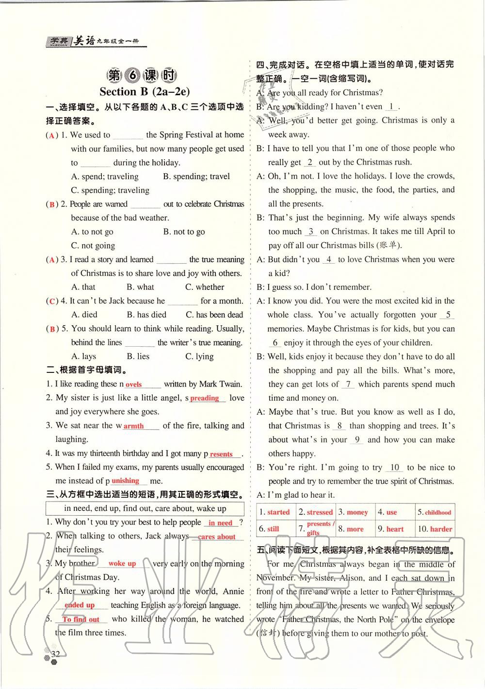 2019年學(xué)典課時(shí)精練九年級英語全一冊人教版北京時(shí)代華文書局 第121頁