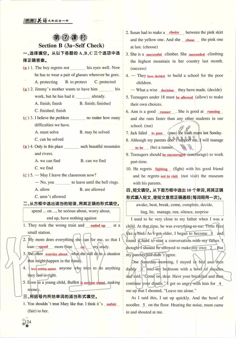 2019年學(xué)典課時精練九年級英語全一冊人教版北京時代華文書局 第213頁