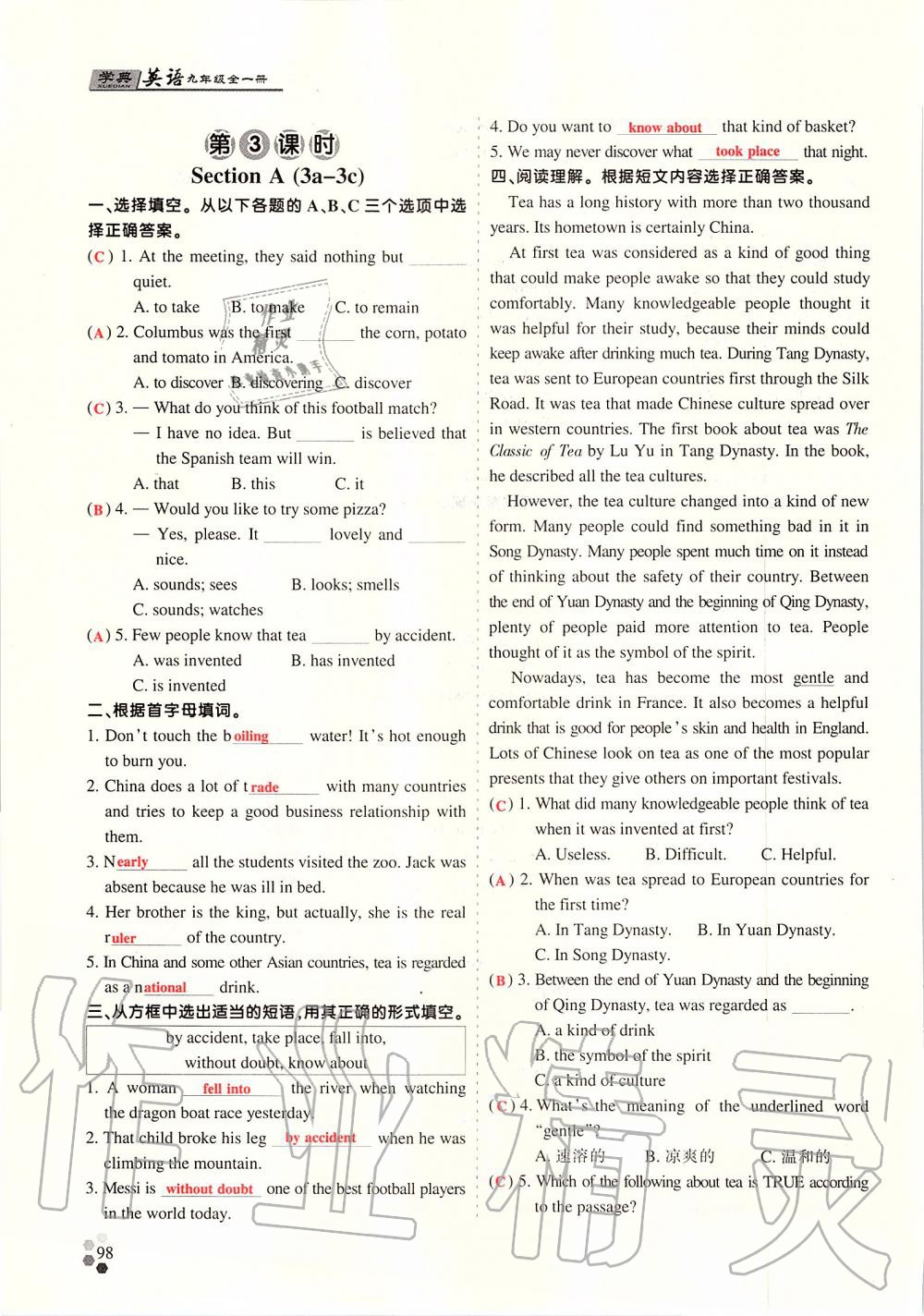 2019年學(xué)典課時精練九年級英語全一冊人教版北京時代華文書局 第187頁