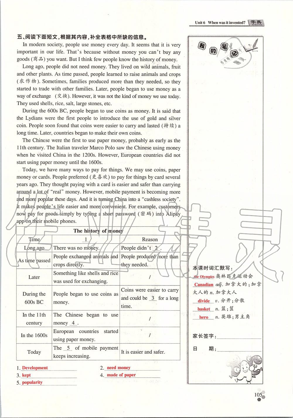 2019年學(xué)典課時(shí)精練九年級(jí)英語(yǔ)全一冊(cè)人教版北京時(shí)代華文書(shū)局 第194頁(yè)