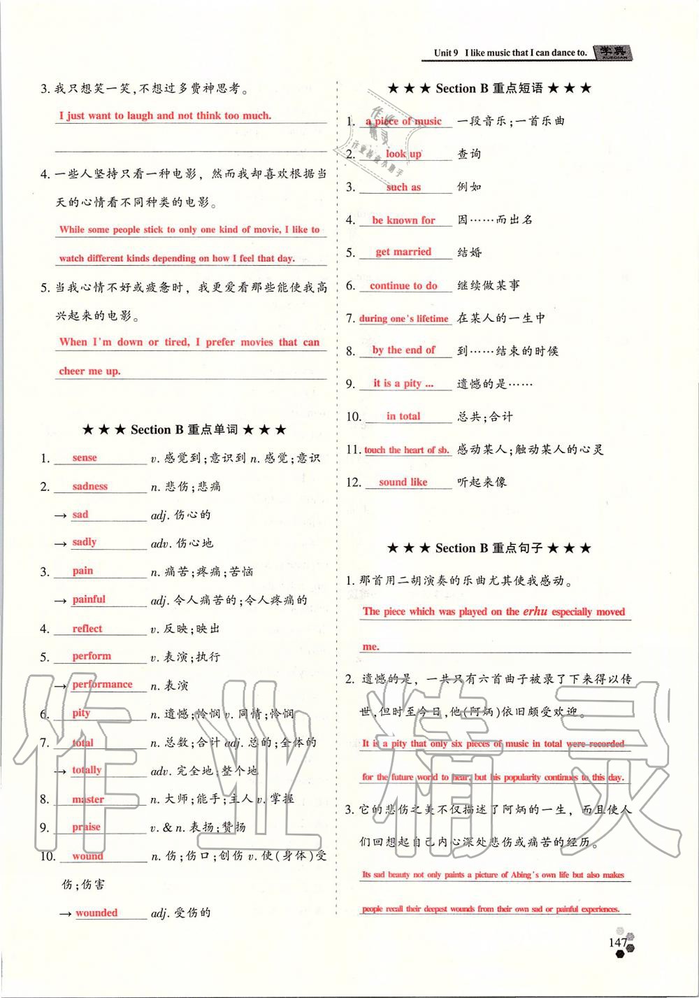 2019年學典課時精練九年級英語全一冊人教版北京時代華文書局 第236頁