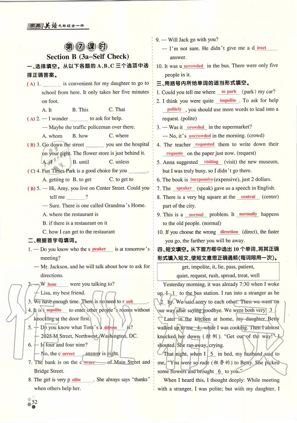 2019年學(xué)典課時(shí)精練九年級(jí)英語(yǔ)全一冊(cè)人教版北京時(shí)代華文書局 第141頁(yè)