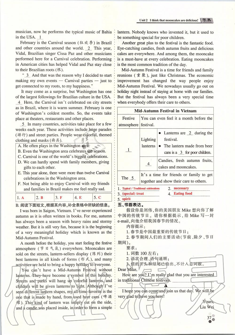 2019年學(xué)典課時精練九年級英語全一冊人教版北京時代華文書局 第126頁