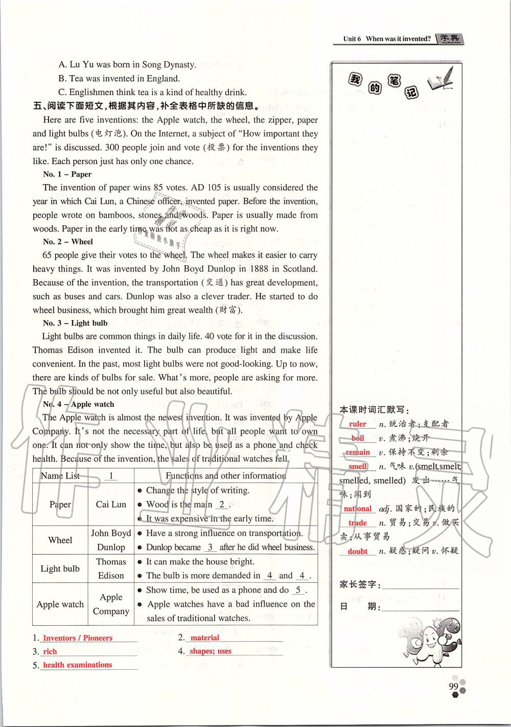 2019年學(xué)典課時精練九年級英語全一冊人教版北京時代華文書局 第188頁