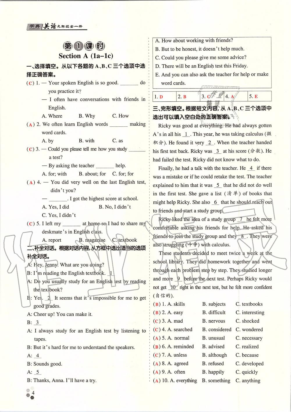 2019年學(xué)典課時精練九年級英語全一冊人教版北京時代華文書局 第93頁