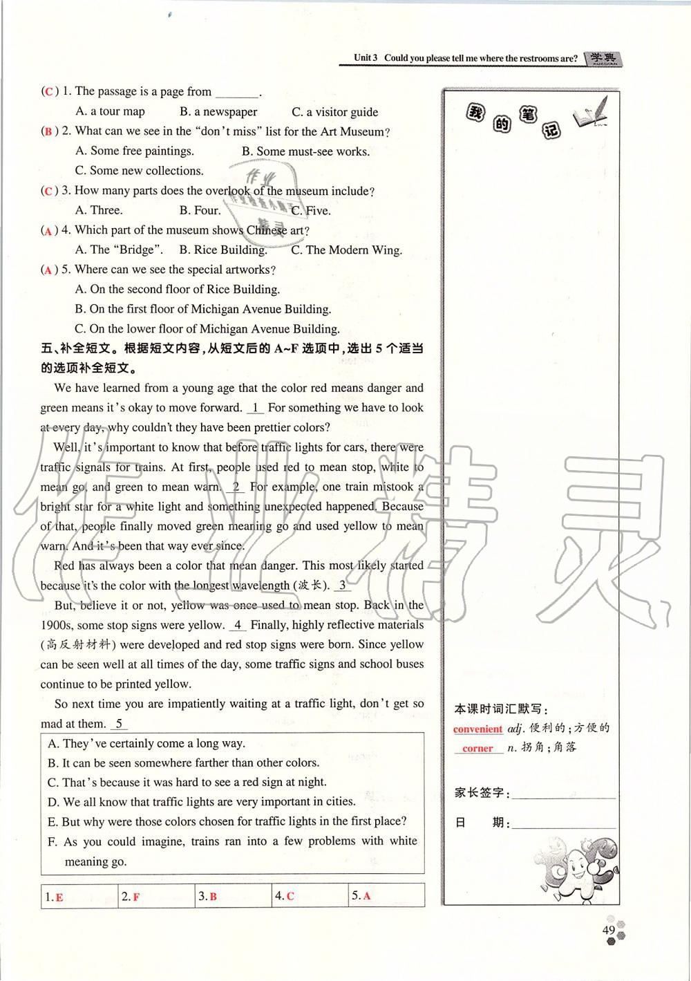 2019年學典課時精練九年級英語全一冊人教版北京時代華文書局 第138頁