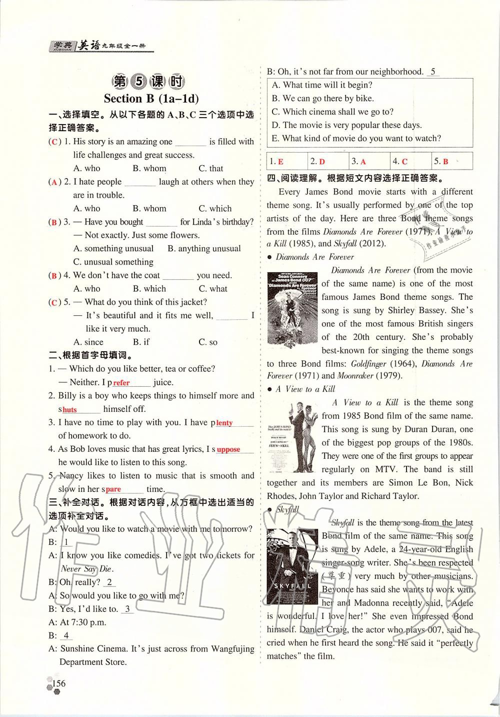 2019年學(xué)典課時精練九年級英語全一冊人教版北京時代華文書局 第245頁