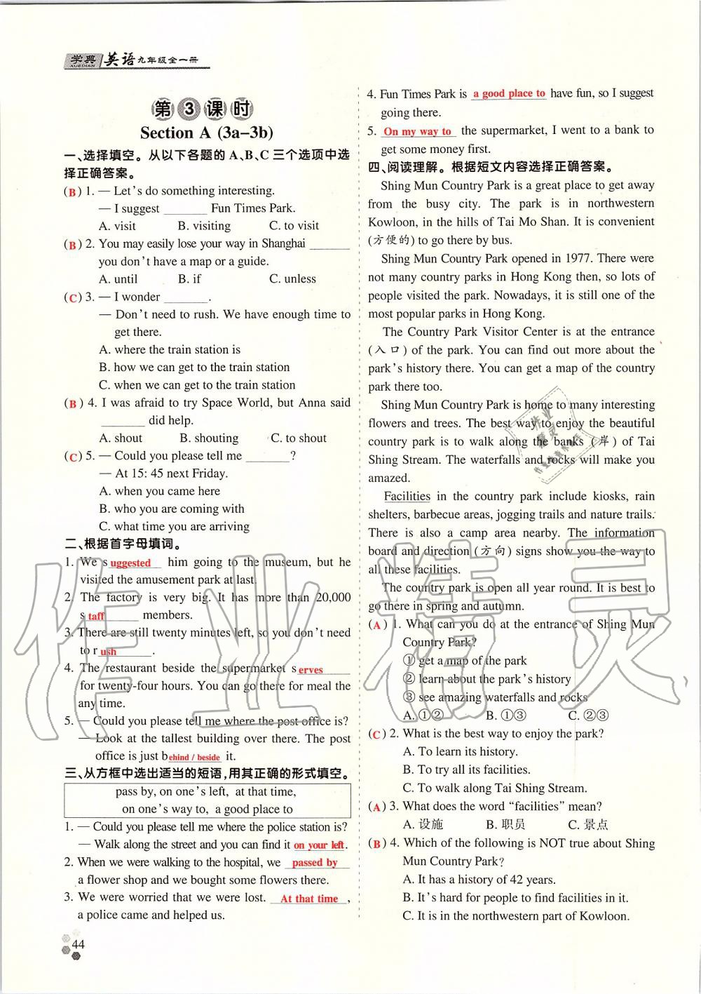 2019年學(xué)典課時精練九年級英語全一冊人教版北京時代華文書局 第133頁