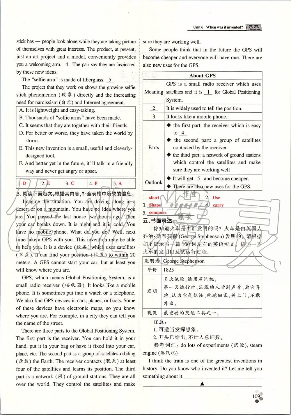 2019年學(xué)典課時(shí)精練九年級(jí)英語全一冊人教版北京時(shí)代華文書局 第198頁