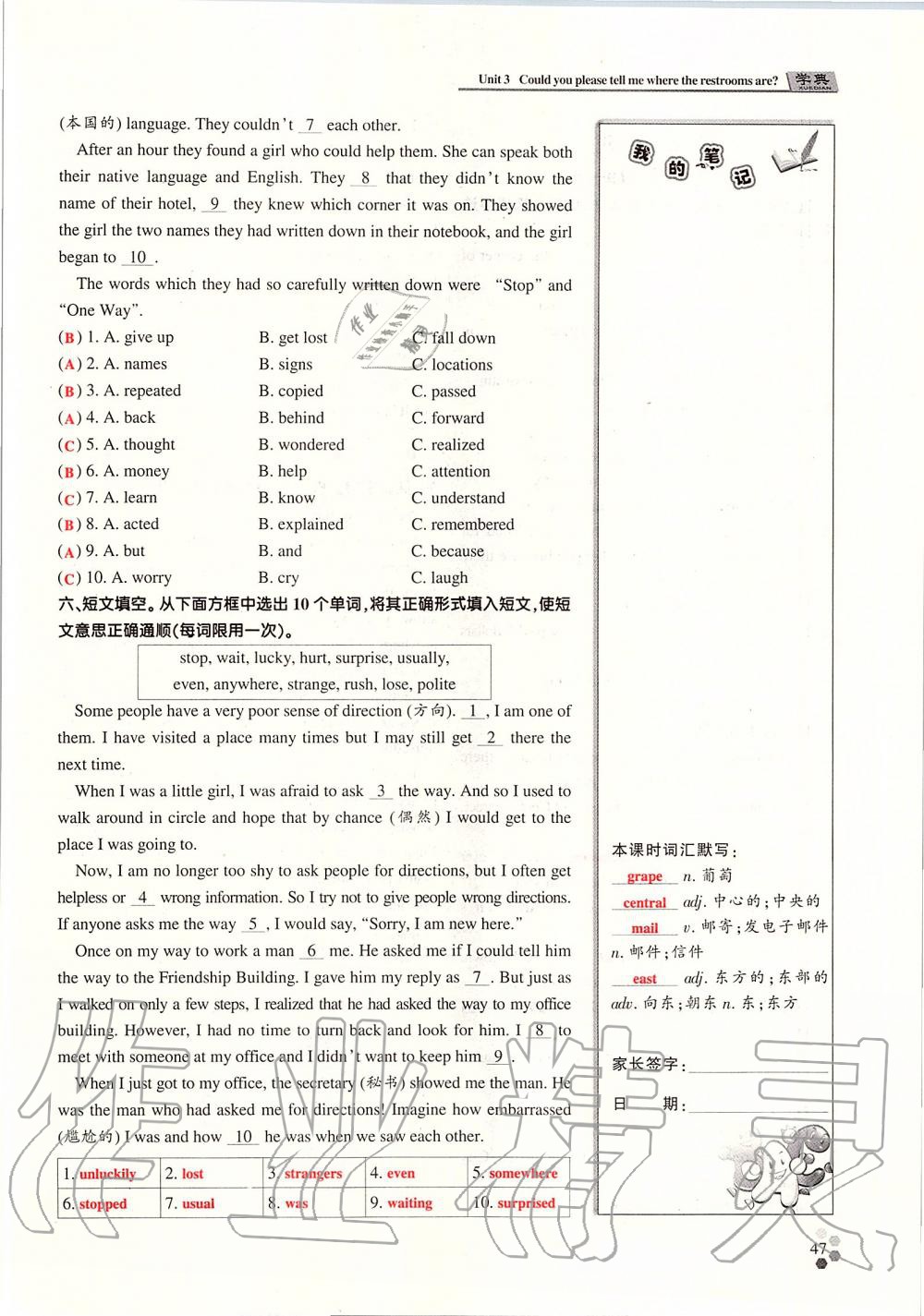 2019年學典課時精練九年級英語全一冊人教版北京時代華文書局 第136頁