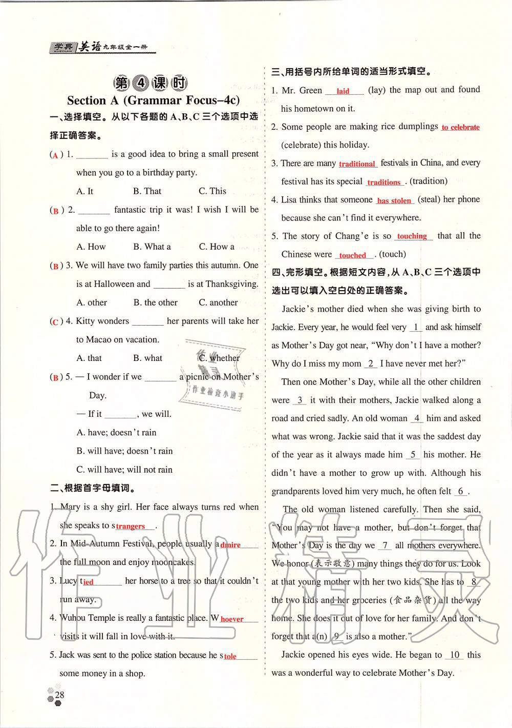 2019年學(xué)典課時精練九年級英語全一冊人教版北京時代華文書局 第117頁