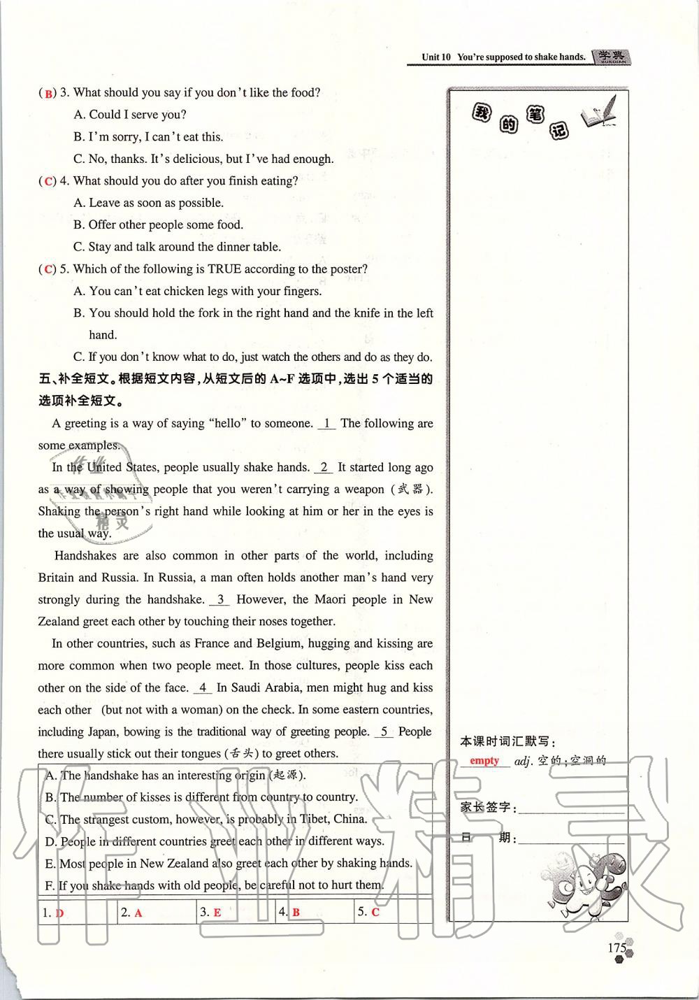 2019年學典課時精練九年級英語全一冊人教版北京時代華文書局 第264頁