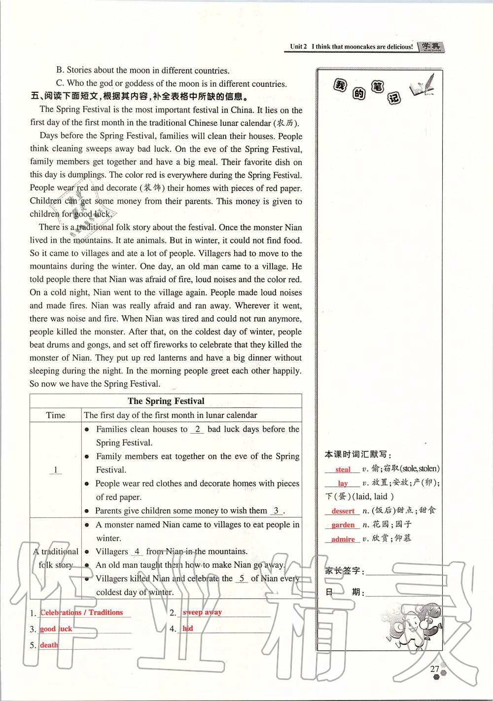 2019年學(xué)典課時(shí)精練九年級(jí)英語全一冊(cè)人教版北京時(shí)代華文書局 第116頁