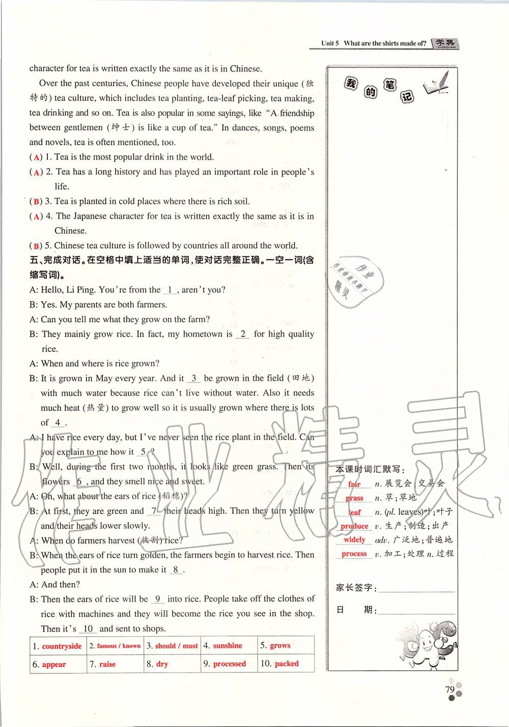 2019年學典課時精練九年級英語全一冊人教版北京時代華文書局 第168頁