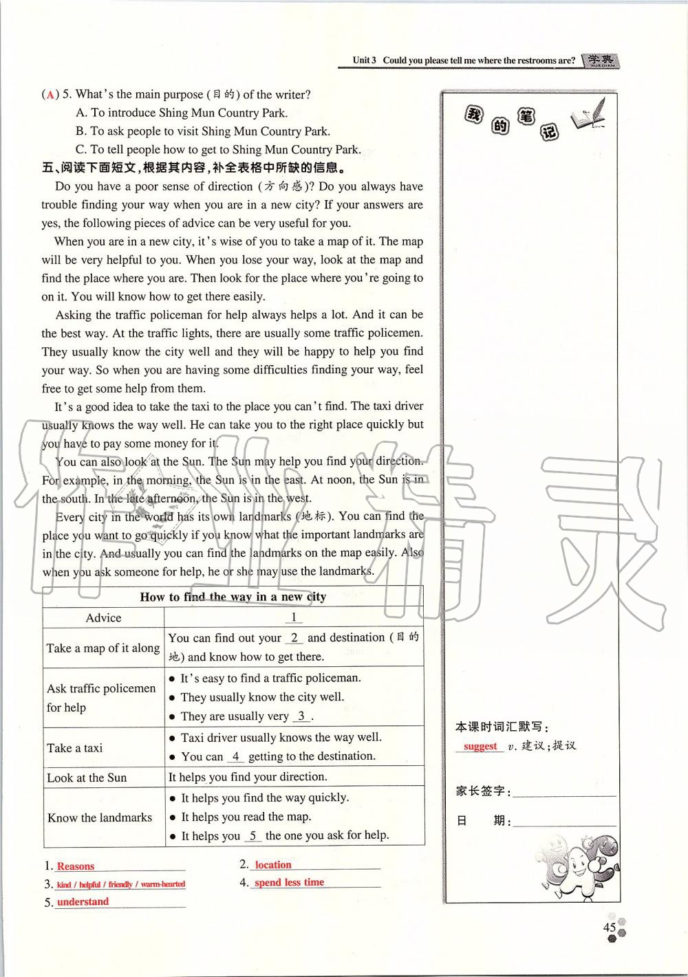 2019年學(xué)典課時(shí)精練九年級(jí)英語(yǔ)全一冊(cè)人教版北京時(shí)代華文書(shū)局 第134頁(yè)