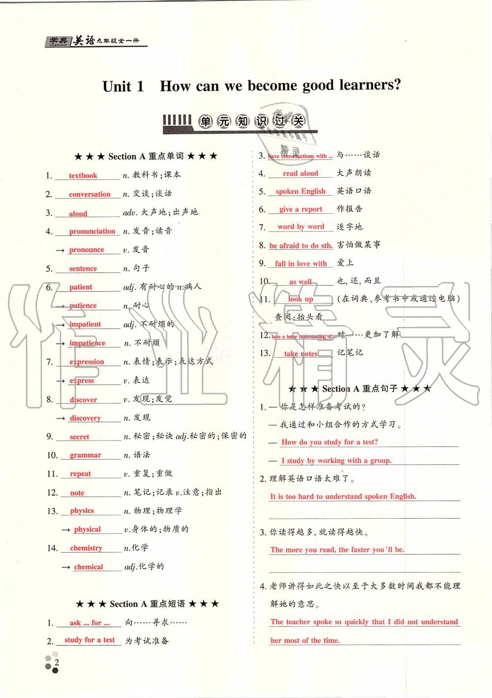 2019年學(xué)典課時(shí)精練九年級(jí)英語全一冊(cè)人教版北京時(shí)代華文書局 第91頁