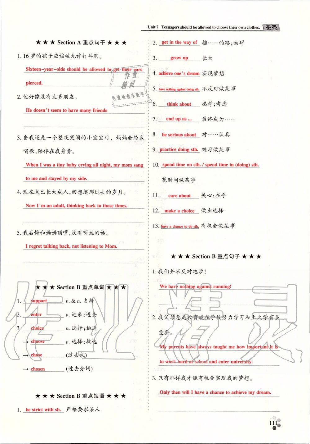 2019年學(xué)典課時精練九年級英語全一冊人教版北京時代華文書局 第200頁