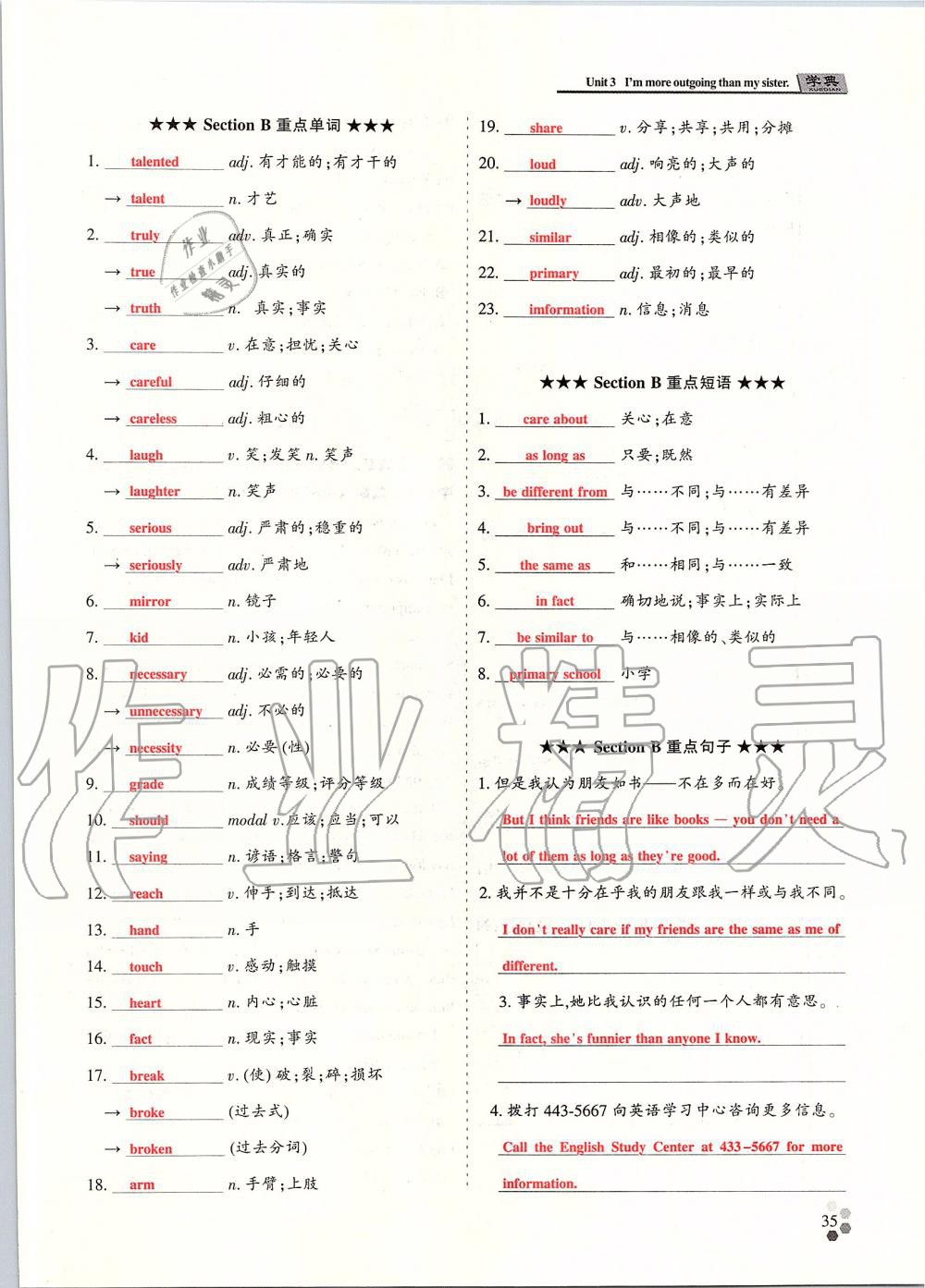 2019年學(xué)典課時精練八年級英語上冊人教版北京時代華文書局 第124頁