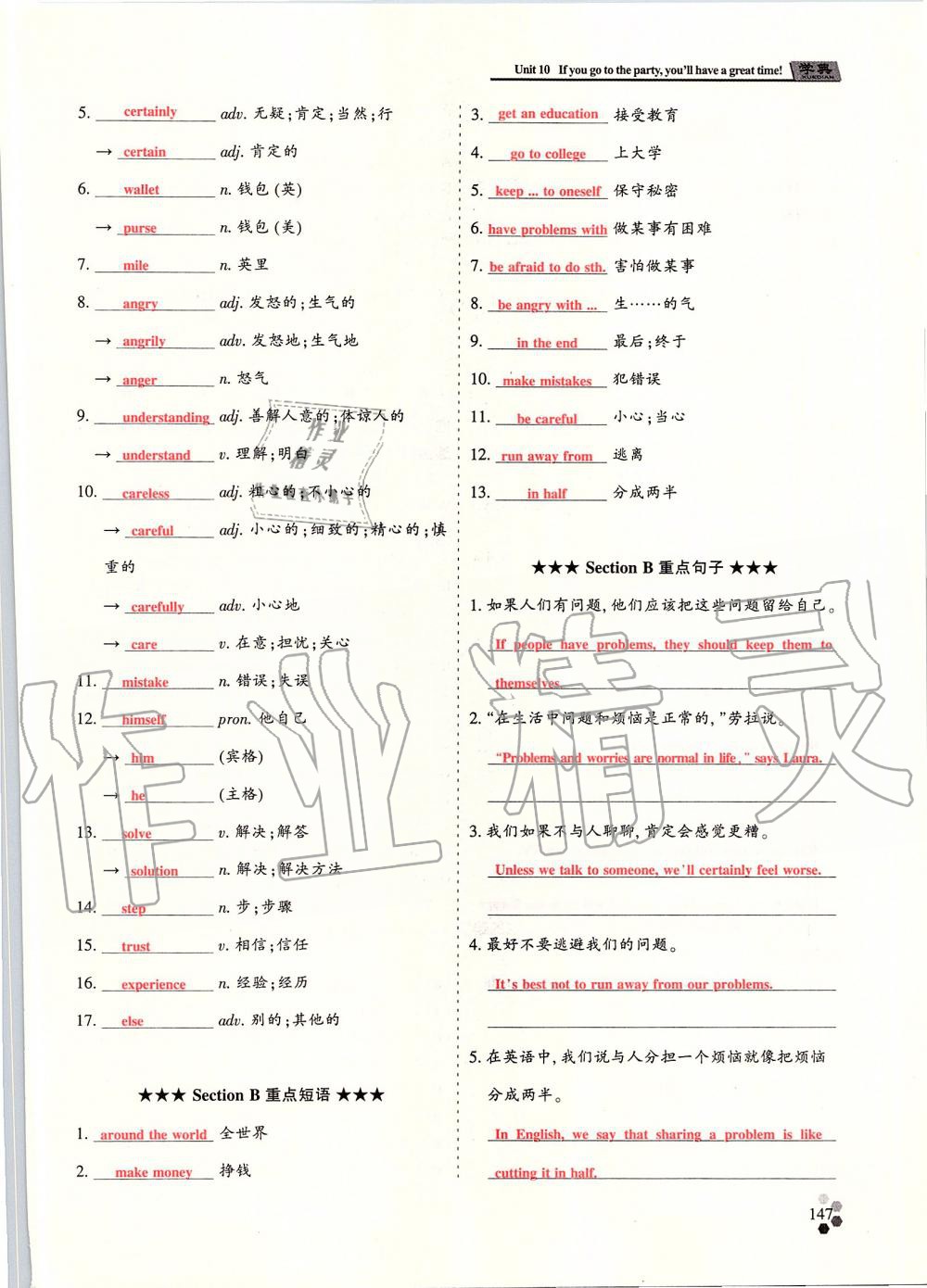 2019年學(xué)典課時(shí)精練八年級(jí)英語(yǔ)上冊(cè)人教版北京時(shí)代華文書局 第236頁(yè)