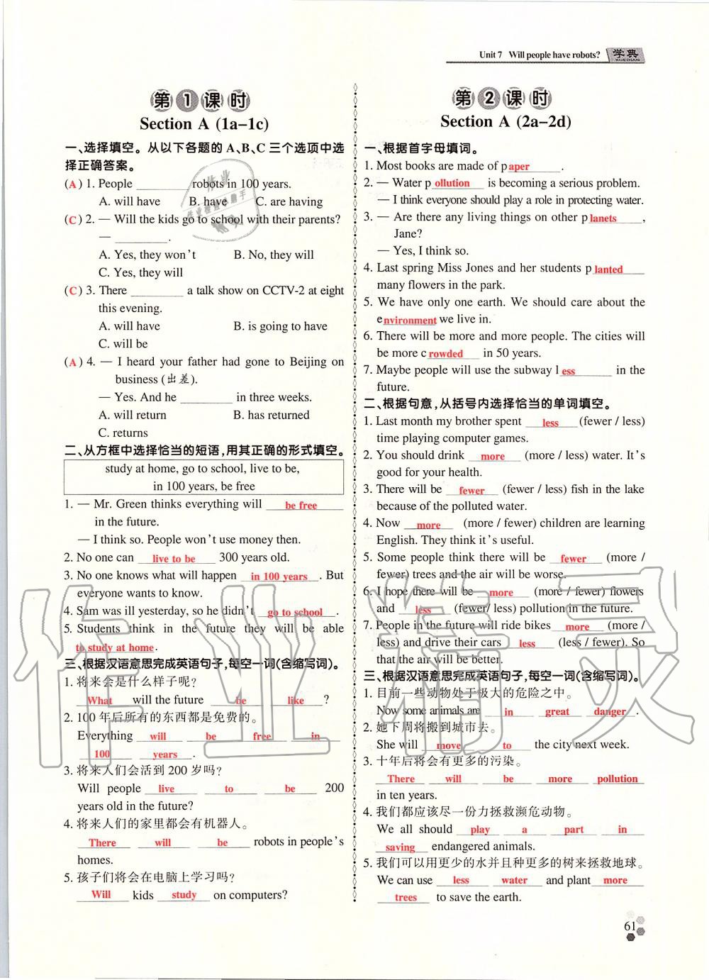 2019年學(xué)典課時精練八年級英語上冊人教版北京時代華文書局 第60頁