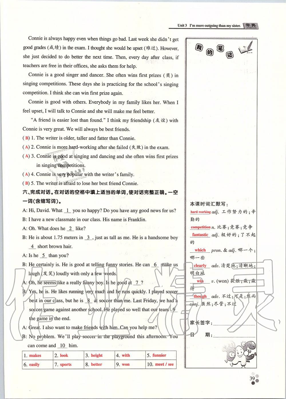 2019年學(xué)典課時精練八年級英語上冊人教版北京時代華文書局 第128頁